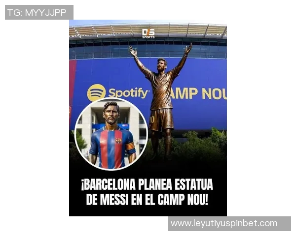 拉波尔塔谈梅西回归可能性称以致敬方式弥补更合适